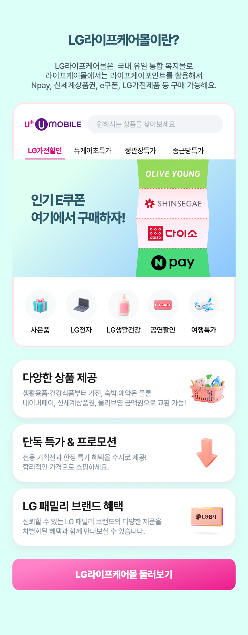혜택
